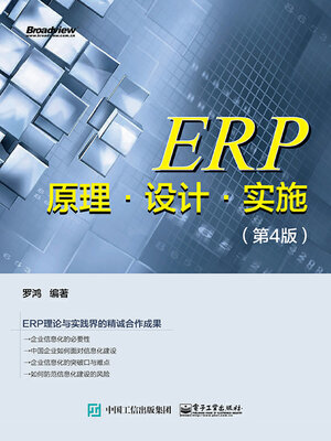 cover image of ERP原理·设计·实施